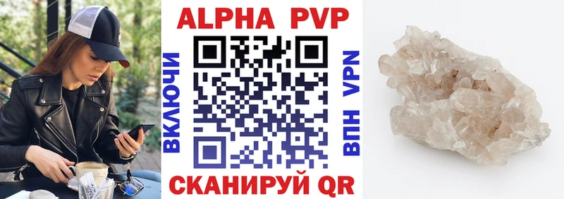 Альфа ПВП Соль  купить наркоту  mega ТОР  Полтавская 