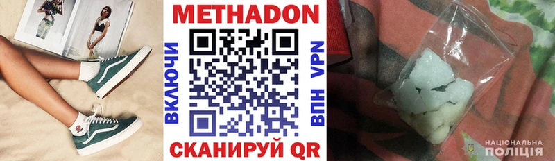 МЕТАДОН VHQ  Полтавская 